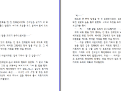 소설 회지 제작이 처음인 분을 위한 간단요약