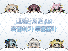 먹짱 투명포카 도안 유료배포