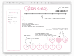 🎀 100일 챌린지 양식 공유 🎀