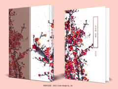 458. 우연의 인연