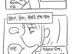 내 작가님의 필력을 훔쳤다(1)