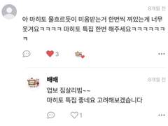 걸리면 사형감 TALK