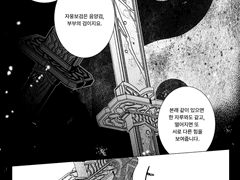 백청-자웅보검1