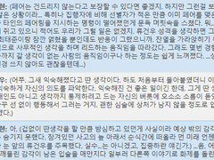 14화: 대위도 참... 말을 안 들어요.