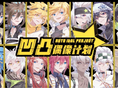 [팬송] [요철 아이돌 프로젝트] 《星辰回响(성신반향/별들의 메아리)》 가사 번역