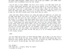 [ㄷㄱ 님 커미션] 유실