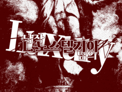 Who is the Phantom? 🍷