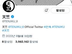 도리벤 천축 아이돌 날조