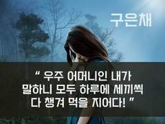 32. 치료가 시급해!