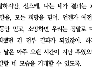 키타 신스케 드림 (서간문)