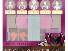 밸런타인 드라이버&가면라이더 밸런타인