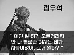 33. 네가 처음이었어