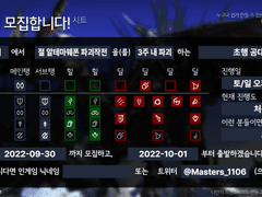 절 알테마웨폰 파괴작전 성인여성 초행 공대에서 공대원 분들을 모십니다.