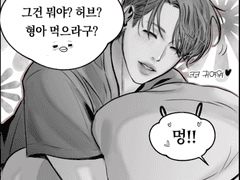 KM만화)뱀파이어의 제빵사