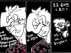 9/17 죠죠온리전 후기