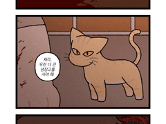 제리샘 잔잔바리만화들2