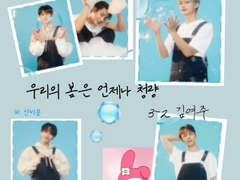 [세븐틴 빙의글/병맛] 우리의 봄은 언제나 청량 4
