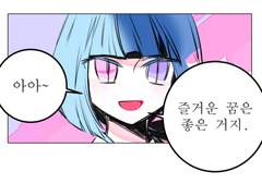 빨간모자의 불행 1화