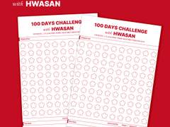 화산귀환 100일 챌린지