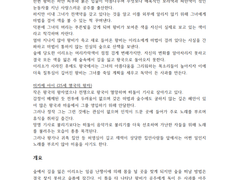 [글 커미션_시나리오] 샘플 (1)