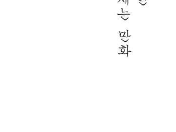 사마현 열밤세는 만화