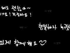 재민 런쥔 천러 손글씨 위젯 도안 공유 !!