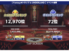 Fantasy♠트럼프 in UNDERLAND 풀돌 + in 100 랭킹 후기