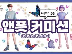 오미카세 앤픗 커미션 (2022 09 24~)