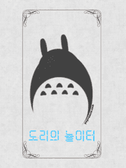 "칼"에 베인 "아른"