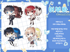 어때, 부럽지! 바보야! SD commission