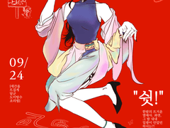 [사마현] 그녀의 생일화보(그림)