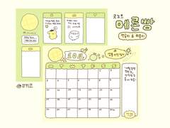 [굿노트 속지] : 메론빵 다이어리