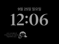 화산귀환 | 아이폰 잠금화면 위젯