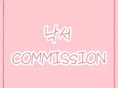 [Closed] 낙서 흉상 커미션