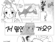 순정만화 킹받는 장면 트레이싱하기