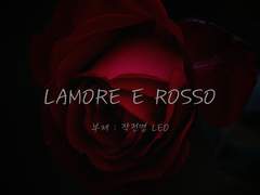 [슙뷔] LAMORE E ROSSO