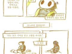 [할로우나이트] 퀴렐이 떠나던 날