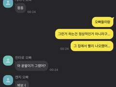 19 네 명의 양오빠들