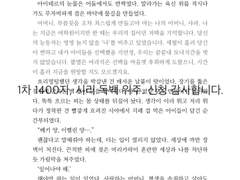 나 타입 - 1차 - 1,467자