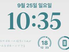 후루야 야구일지 손글씨 위젯