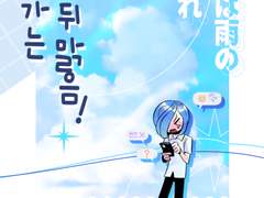 [싲콘]해안가는 비 온 뒤 맑음!