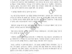 [전문 공개] 냉동부추만두