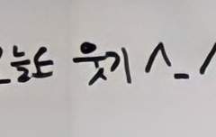 손글씨 위젯 변요한