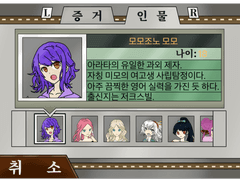 밴다이저 일반인 6人 인물 파일