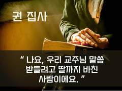 39. 교주한테 딸까지 바친 여자