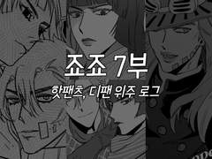 핫팬츠의 기묘한 모험