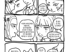 살육의 천사 5화