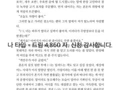 나 타입 - 2차 드림 - 4,680 자