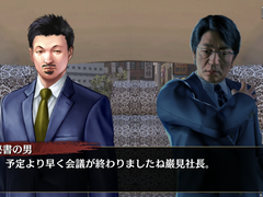 [용온 인연스토리 번역]이와미 츠네오