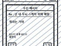 원찬 문자메시지 키링 도안 배포